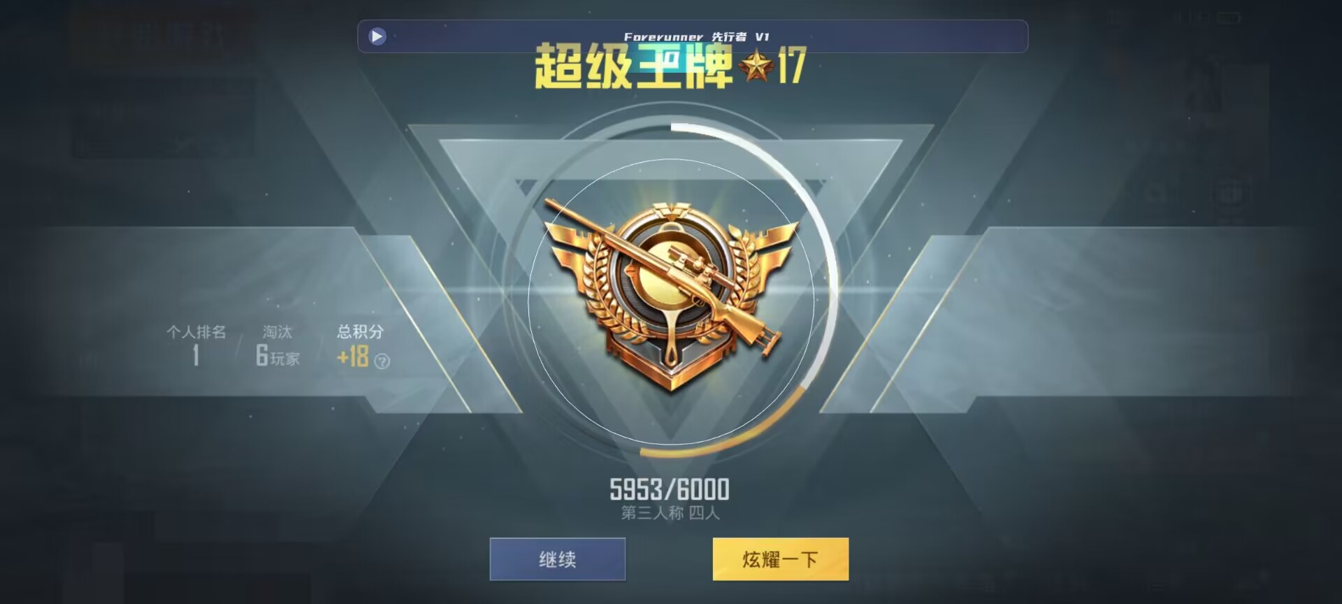 和平精英鸡腿辅助自瞄 - ��ƽ��Ӣ�����͸�����辅助预览图